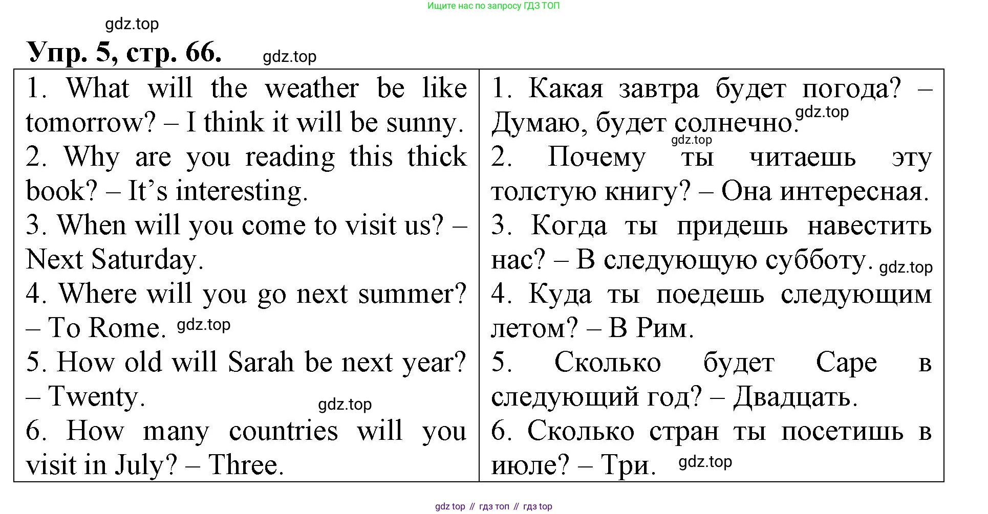 ГДЗ Английский язык (english), 4 класс Контрольные работы, авторы: Афанасьева Ольга Васильевна (Afanasyeva Olga), Михеева Ирина Владимировна (Mikheeva Irina), Баранова Ксения Михайловна (Baranova Ksenia), издательство Просвещение, Москва, 2016 - 2023, сиреневого цвета, страница 66, номер 5, Решение