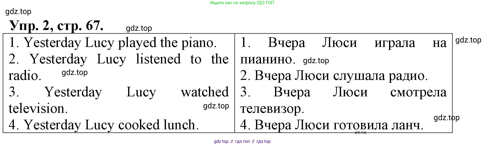 ГДЗ Английский язык (english), 4 класс Контрольные работы, авторы: Афанасьева Ольга Васильевна (Afanasyeva Olga), Михеева Ирина Владимировна (Mikheeva Irina), Баранова Ксения Михайловна (Baranova Ksenia), издательство Просвещение, Москва, 2016 - 2023, сиреневого цвета, страница 67, номер 2, Решение