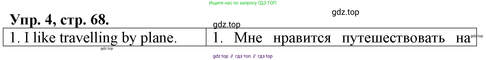 ГДЗ Английский язык (english), 4 класс Контрольные работы, авторы: Афанасьева Ольга Васильевна (Afanasyeva Olga), Михеева Ирина Владимировна (Mikheeva Irina), Баранова Ксения Михайловна (Baranova Ksenia), издательство Просвещение, Москва, 2016 - 2023, сиреневого цвета, страница 68, номер 4, Решение