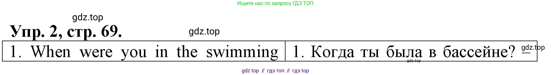 ГДЗ Английский язык (english), 4 класс Контрольные работы, авторы: Афанасьева Ольга Васильевна (Afanasyeva Olga), Михеева Ирина Владимировна (Mikheeva Irina), Баранова Ксения Михайловна (Baranova Ksenia), издательство Просвещение, Москва, 2016 - 2023, сиреневого цвета, страница 69, номер 2, Решение