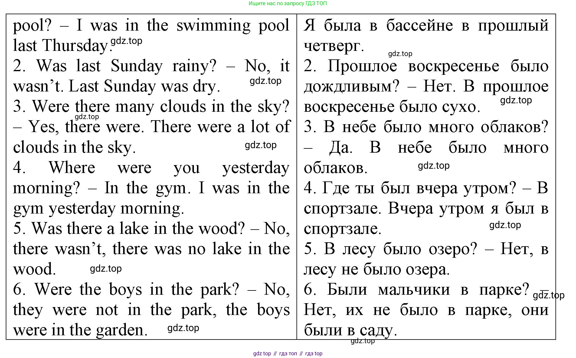 ГДЗ Английский язык (english), 4 класс Контрольные работы, авторы: Афанасьева Ольга Васильевна (Afanasyeva Olga), Михеева Ирина Владимировна (Mikheeva Irina), Баранова Ксения Михайловна (Baranova Ksenia), издательство Просвещение, Москва, 2016 - 2023, сиреневого цвета, страница 69, номер 2, Решение (продолжение 2)