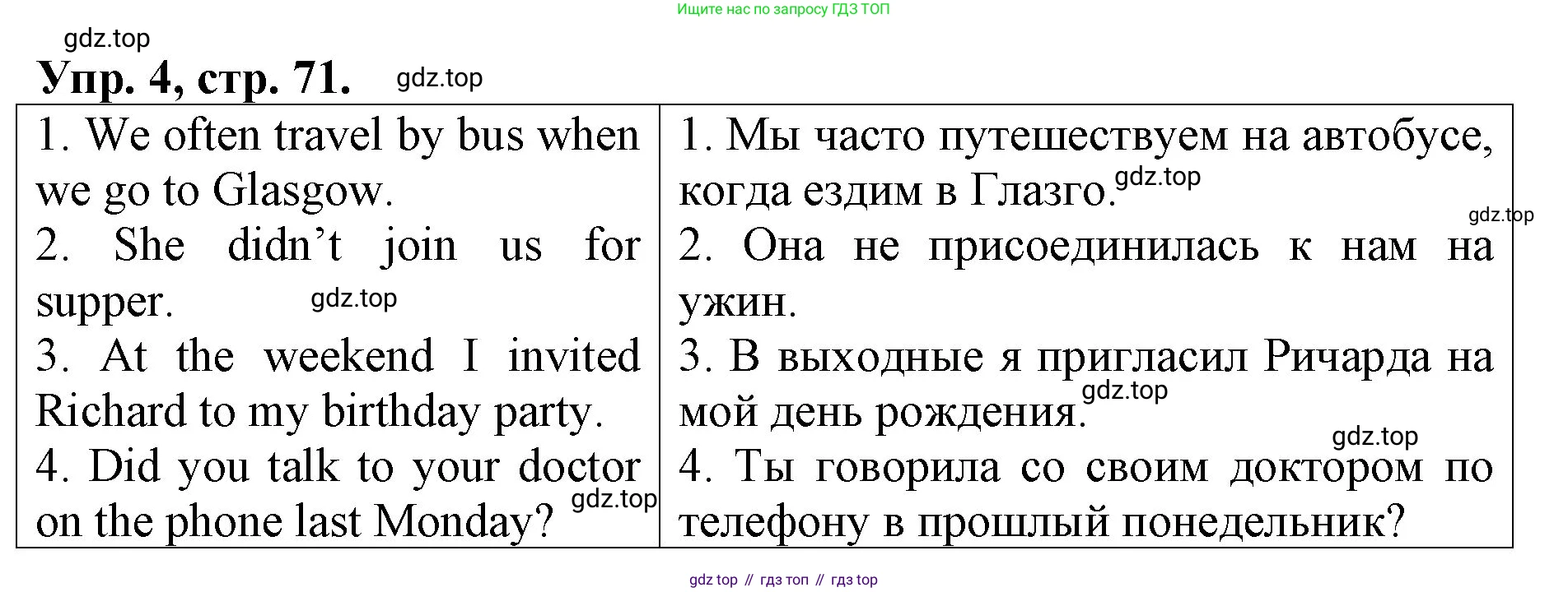 ГДЗ Английский язык (english), 4 класс Контрольные работы, авторы: Афанасьева Ольга Васильевна (Afanasyeva Olga), Михеева Ирина Владимировна (Mikheeva Irina), Баранова Ксения Михайловна (Baranova Ksenia), издательство Просвещение, Москва, 2016 - 2023, сиреневого цвета, страница 71, номер 4, Решение