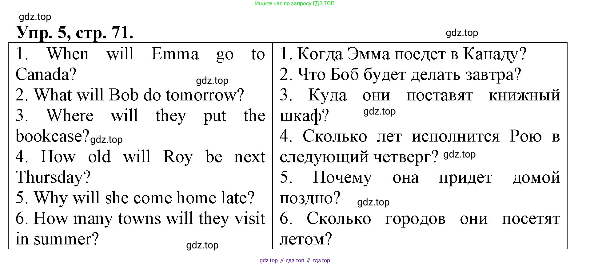 ГДЗ Английский язык (english), 4 класс Контрольные работы, авторы: Афанасьева Ольга Васильевна (Afanasyeva Olga), Михеева Ирина Владимировна (Mikheeva Irina), Баранова Ксения Михайловна (Baranova Ksenia), издательство Просвещение, Москва, 2016 - 2023, сиреневого цвета, страница 71, номер 5, Решение