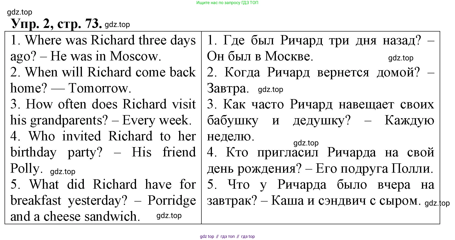 ГДЗ Английский язык (english), 4 класс Контрольные работы, авторы: Афанасьева Ольга Васильевна (Afanasyeva Olga), Михеева Ирина Владимировна (Mikheeva Irina), Баранова Ксения Михайловна (Baranova Ksenia), издательство Просвещение, Москва, 2016 - 2023, сиреневого цвета, страница 73, номер 2, Решение