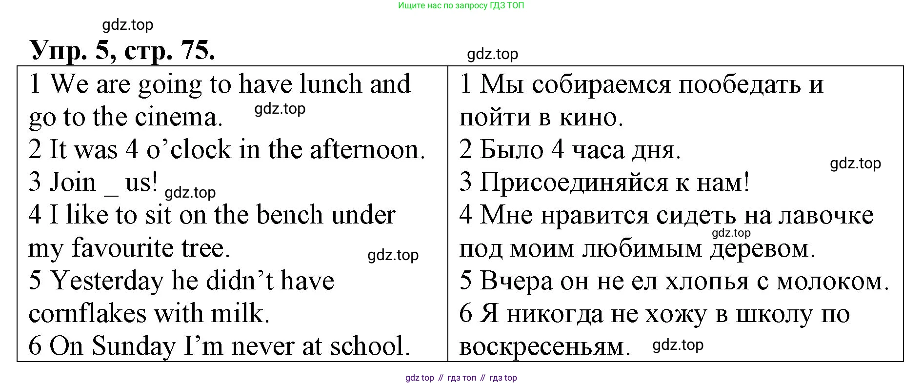ГДЗ Английский язык (english), 4 класс Контрольные работы, авторы: Афанасьева Ольга Васильевна (Afanasyeva Olga), Михеева Ирина Владимировна (Mikheeva Irina), Баранова Ксения Михайловна (Baranova Ksenia), издательство Просвещение, Москва, 2016 - 2023, сиреневого цвета, страница 75, номер 5, Решение