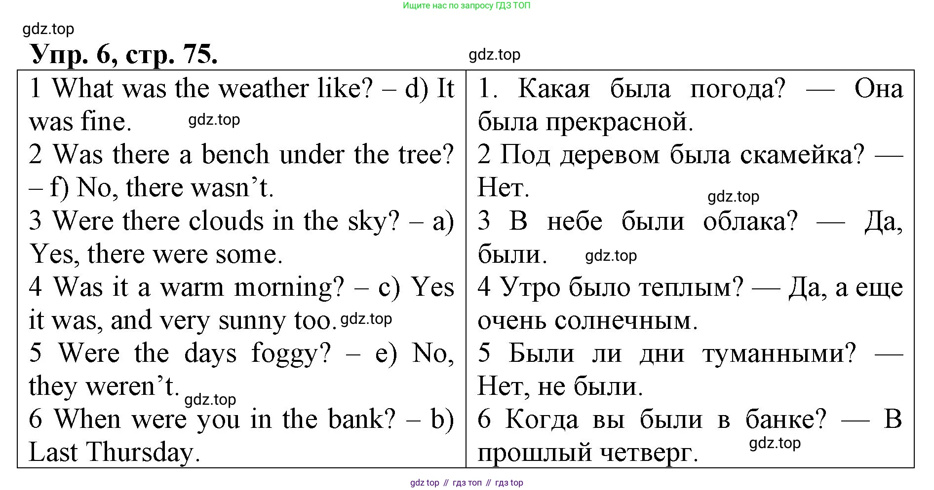 ГДЗ Английский язык (english), 4 класс Контрольные работы, авторы: Афанасьева Ольга Васильевна (Afanasyeva Olga), Михеева Ирина Владимировна (Mikheeva Irina), Баранова Ксения Михайловна (Baranova Ksenia), издательство Просвещение, Москва, 2016 - 2023, сиреневого цвета, страница 75, номер 6, Решение