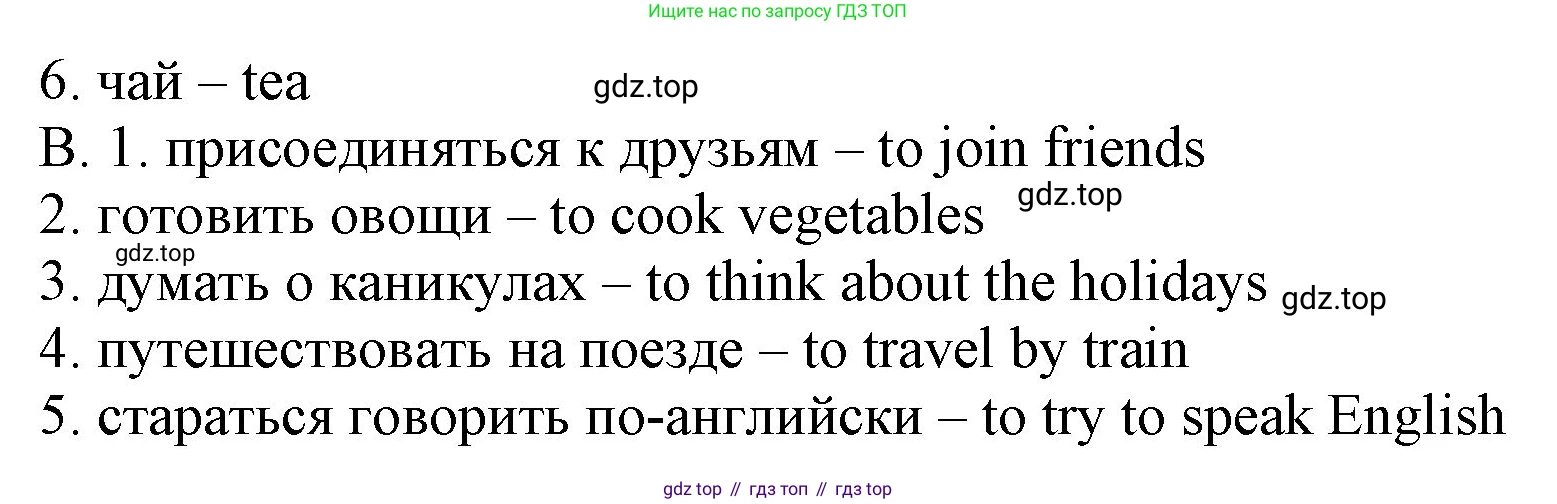 ГДЗ Английский язык (english), 4 класс Контрольные работы, авторы: Афанасьева Ольга Васильевна (Afanasyeva Olga), Михеева Ирина Владимировна (Mikheeva Irina), Баранова Ксения Михайловна (Baranova Ksenia), издательство Просвещение, Москва, 2016 - 2023, сиреневого цвета, страница 75, номер 1, Решение (продолжение 2)