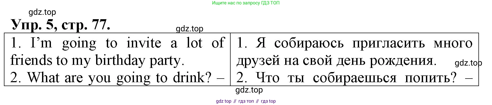 ГДЗ Английский язык (english), 4 класс Контрольные работы, авторы: Афанасьева Ольга Васильевна (Afanasyeva Olga), Михеева Ирина Владимировна (Mikheeva Irina), Баранова Ксения Михайловна (Baranova Ksenia), издательство Просвещение, Москва, 2016 - 2023, сиреневого цвета, страница 77, номер 5, Решение