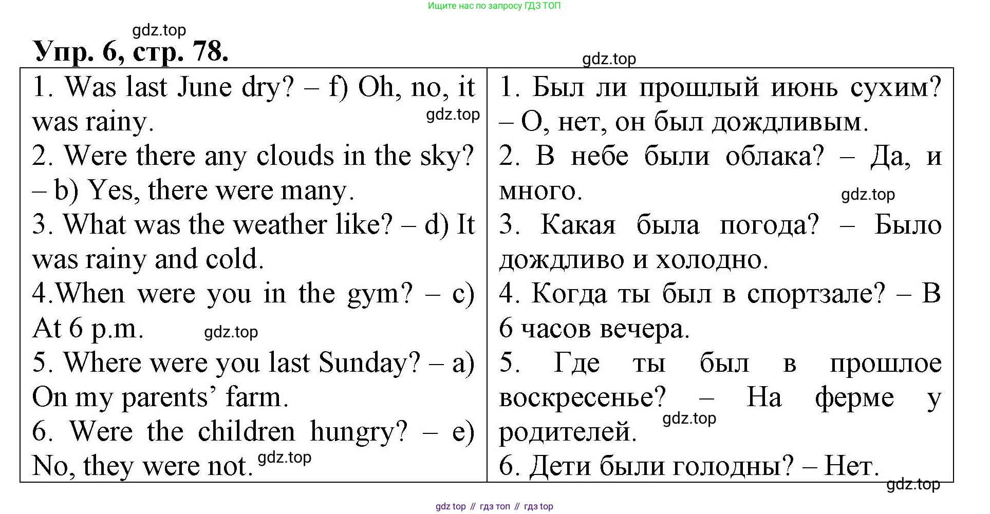 ГДЗ Английский язык (english), 4 класс Контрольные работы, авторы: Афанасьева Ольга Васильевна (Afanasyeva Olga), Михеева Ирина Владимировна (Mikheeva Irina), Баранова Ксения Михайловна (Baranova Ksenia), издательство Просвещение, Москва, 2016 - 2023, сиреневого цвета, страница 78, номер 6, Решение