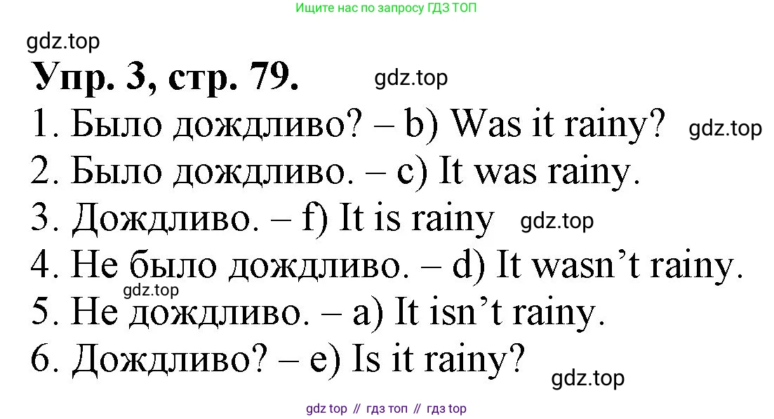ГДЗ Английский язык (english), 4 класс Контрольные работы, авторы: Афанасьева Ольга Васильевна (Afanasyeva Olga), Михеева Ирина Владимировна (Mikheeva Irina), Баранова Ксения Михайловна (Baranova Ksenia), издательство Просвещение, Москва, 2016 - 2023, сиреневого цвета, страница 79, номер 3, Решение