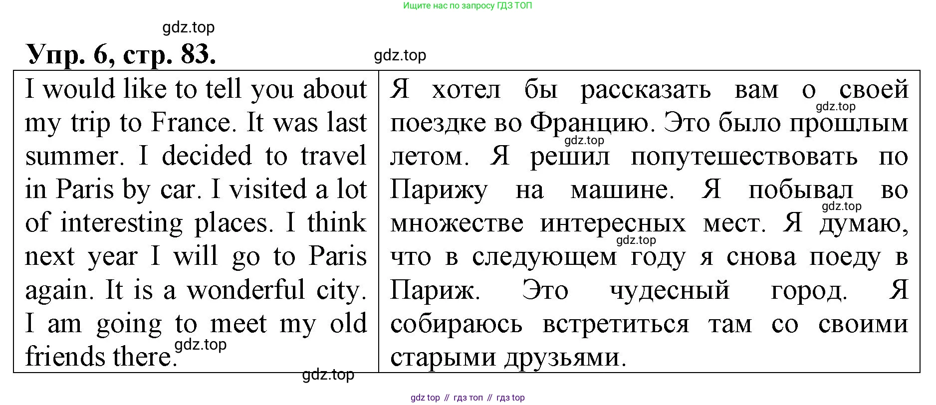 ГДЗ Английский язык (english), 4 класс Контрольные работы, авторы: Афанасьева Ольга Васильевна (Afanasyeva Olga), Михеева Ирина Владимировна (Mikheeva Irina), Баранова Ксения Михайловна (Baranova Ksenia), издательство Просвещение, Москва, 2016 - 2023, сиреневого цвета, страница 83, номер 6, Решение