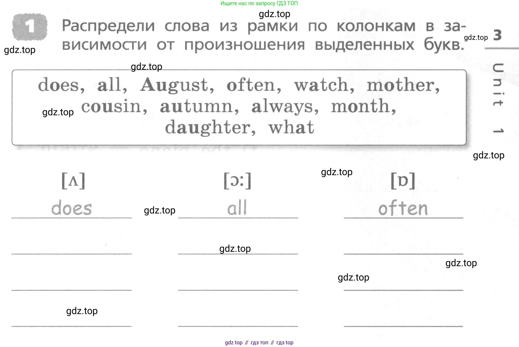 ГДЗ Английский язык (english), 4 класс Лексико-грамматический практикум, авторы: Афанасьева Ольга Васильевна (Afanasyeva Olga), Михеева Ирина Владимировна (Mikheeva Irina), Сьянов Александр Валерьевич, издательство Просвещение, Москва, 2015, сиреневого цвета, страница 3, номер 1, Условие
