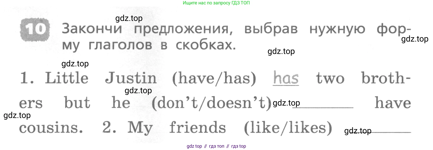 ГДЗ Английский язык (english), 4 класс Лексико-грамматический практикум, авторы: Афанасьева Ольга Васильевна (Afanasyeva Olga), Михеева Ирина Владимировна (Mikheeva Irina), Сьянов Александр Валерьевич, издательство Просвещение, Москва, 2015, сиреневого цвета, страница 8, номер 10, Условие