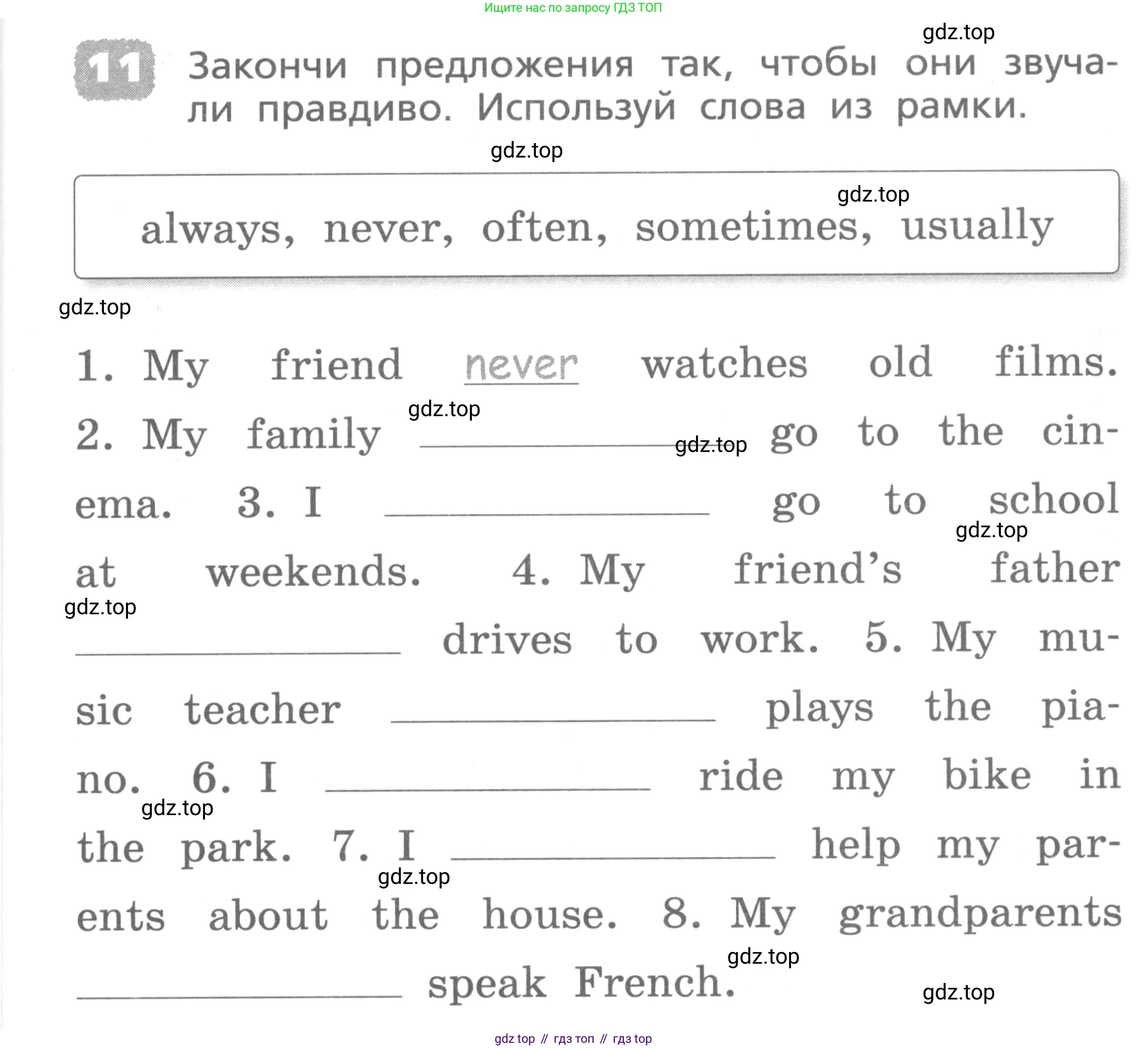 ГДЗ Английский язык (english), 4 класс Лексико-грамматический практикум, авторы: Афанасьева Ольга Васильевна (Afanasyeva Olga), Михеева Ирина Владимировна (Mikheeva Irina), Сьянов Александр Валерьевич, издательство Просвещение, Москва, 2015, сиреневого цвета, страница 9, номер 11, Условие