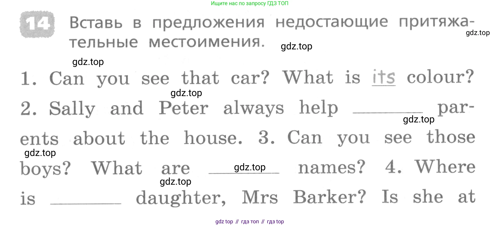 ГДЗ Английский язык (english), 4 класс Лексико-грамматический практикум, авторы: Афанасьева Ольга Васильевна (Afanasyeva Olga), Михеева Ирина Владимировна (Mikheeva Irina), Сьянов Александр Валерьевич, издательство Просвещение, Москва, 2015, сиреневого цвета, страница 11, номер 14, Условие