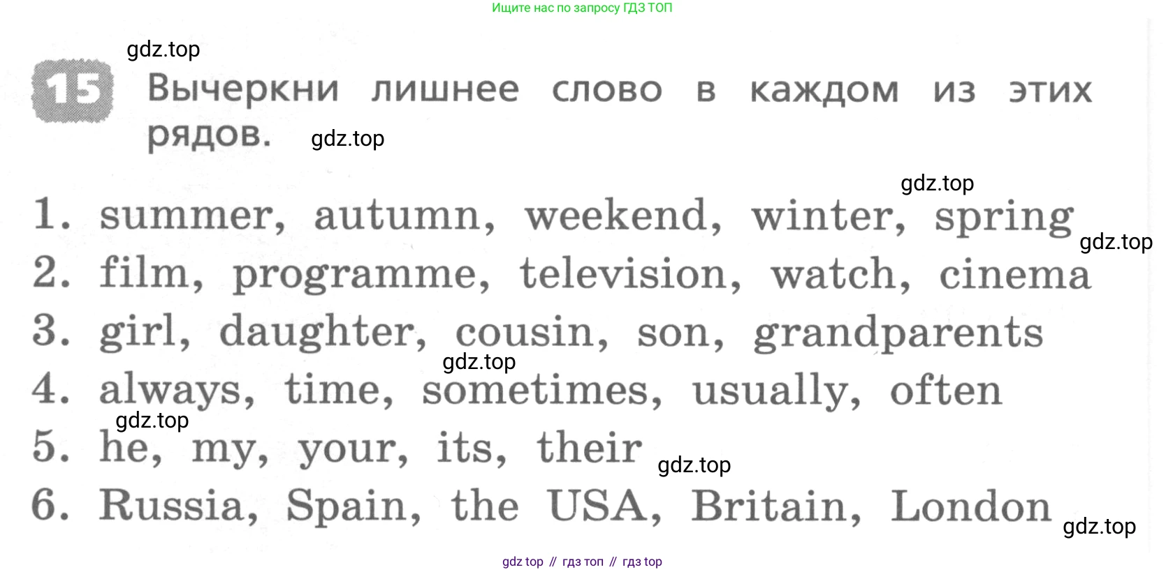 ГДЗ Английский язык (english), 4 класс Лексико-грамматический практикум, авторы: Афанасьева Ольга Васильевна (Afanasyeva Olga), Михеева Ирина Владимировна (Mikheeva Irina), Сьянов Александр Валерьевич, издательство Просвещение, Москва, 2015, сиреневого цвета, страница 12, номер 15, Условие