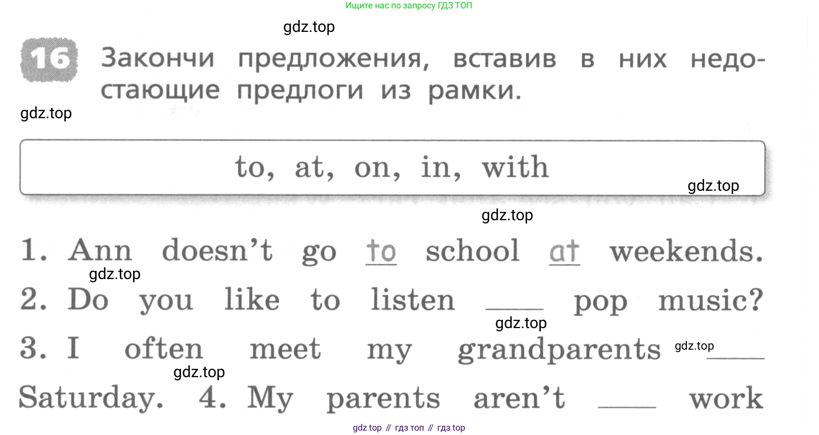 ГДЗ Английский язык (english), 4 класс Лексико-грамматический практикум, авторы: Афанасьева Ольга Васильевна (Afanasyeva Olga), Михеева Ирина Владимировна (Mikheeva Irina), Сьянов Александр Валерьевич, издательство Просвещение, Москва, 2015, сиреневого цвета, страница 12, номер 16, Условие