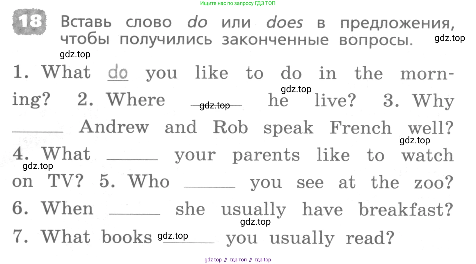 ГДЗ Английский язык (english), 4 класс Лексико-грамматический практикум, авторы: Афанасьева Ольга Васильевна (Afanasyeva Olga), Михеева Ирина Владимировна (Mikheeva Irina), Сьянов Александр Валерьевич, издательство Просвещение, Москва, 2015, сиреневого цвета, страница 14, номер 18, Условие