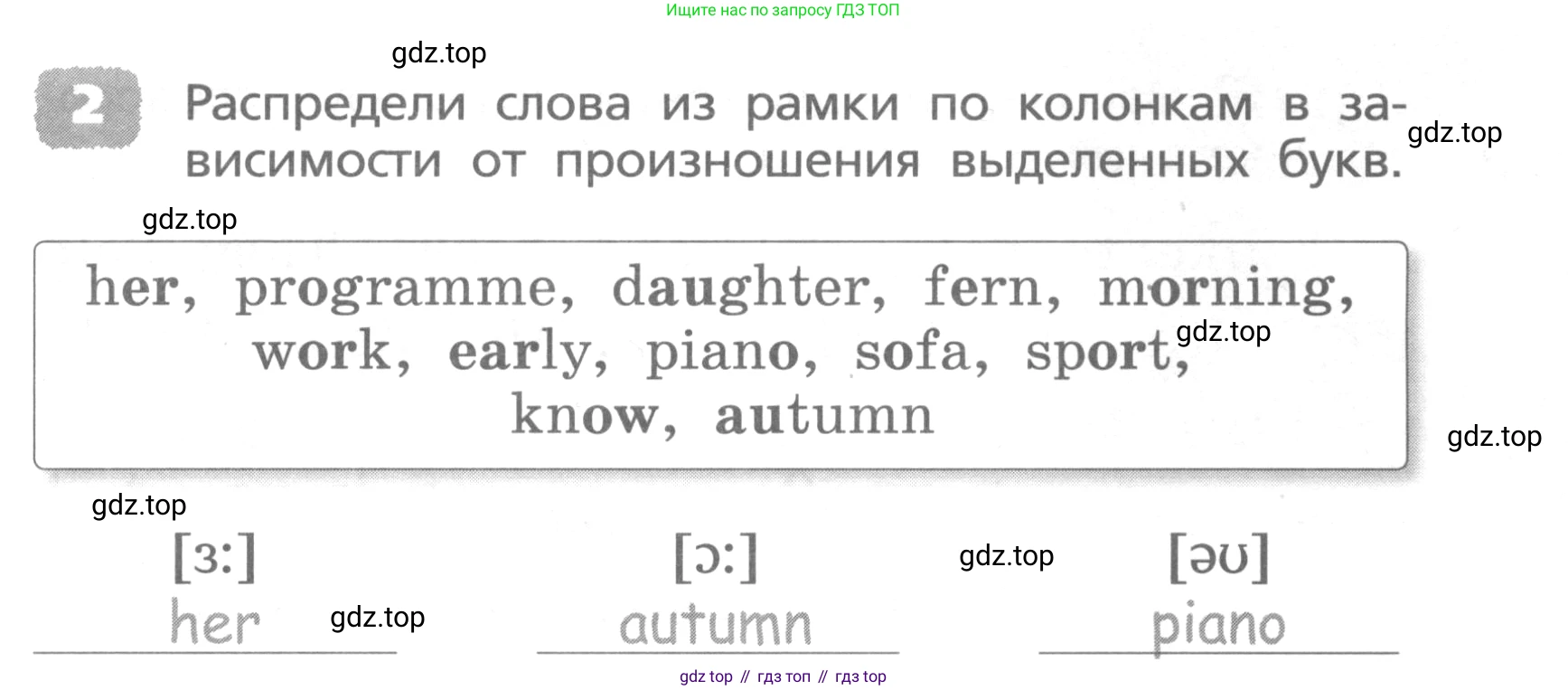 ГДЗ Английский язык (english), 4 класс Лексико-грамматический практикум, авторы: Афанасьева Ольга Васильевна (Afanasyeva Olga), Михеева Ирина Владимировна (Mikheeva Irina), Сьянов Александр Валерьевич, издательство Просвещение, Москва, 2015, сиреневого цвета, страница 3, номер 2, Условие