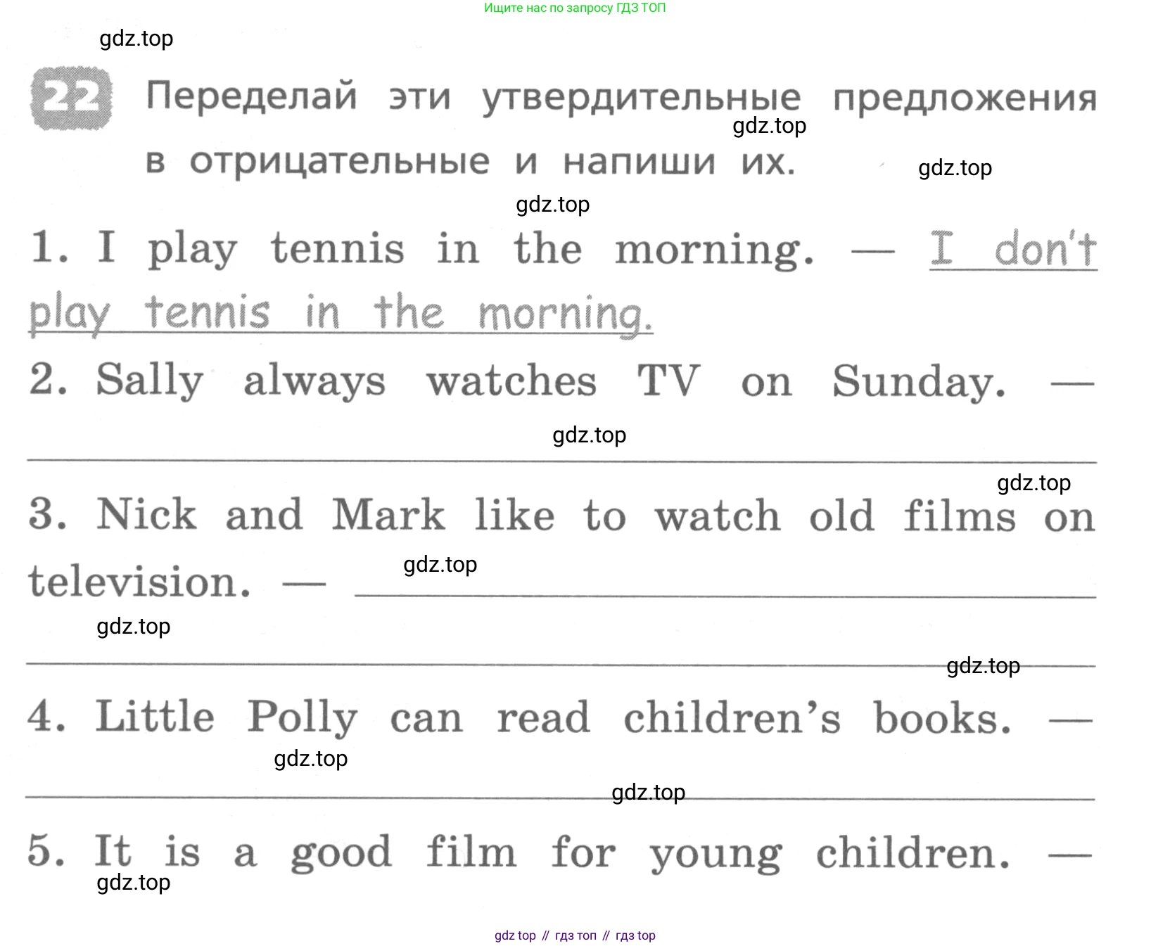 ГДЗ Английский язык (english), 4 класс Лексико-грамматический практикум, авторы: Афанасьева Ольга Васильевна (Afanasyeva Olga), Михеева Ирина Владимировна (Mikheeva Irina), Сьянов Александр Валерьевич, издательство Просвещение, Москва, 2015, сиреневого цвета, страница 16, номер 22, Условие