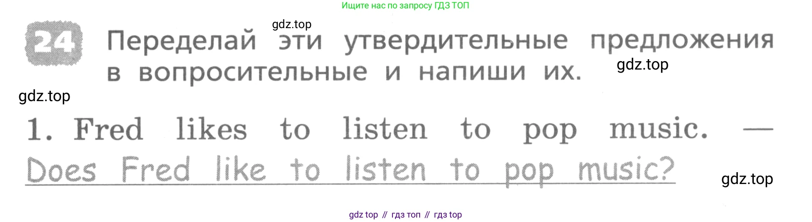 ГДЗ Английский язык (english), 4 класс Лексико-грамматический практикум, авторы: Афанасьева Ольга Васильевна (Afanasyeva Olga), Михеева Ирина Владимировна (Mikheeva Irina), Сьянов Александр Валерьевич, издательство Просвещение, Москва, 2015, сиреневого цвета, страница 17, номер 24, Условие