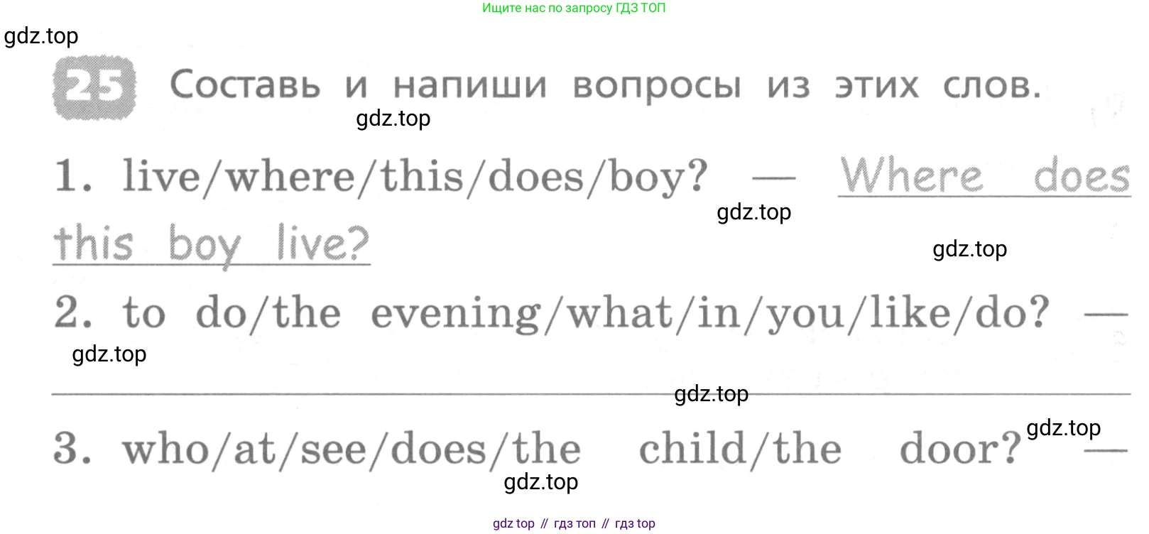 ГДЗ Английский язык (english), 4 класс Лексико-грамматический практикум, авторы: Афанасьева Ольга Васильевна (Afanasyeva Olga), Михеева Ирина Владимировна (Mikheeva Irina), Сьянов Александр Валерьевич, издательство Просвещение, Москва, 2015, сиреневого цвета, страница 18, номер 25, Условие