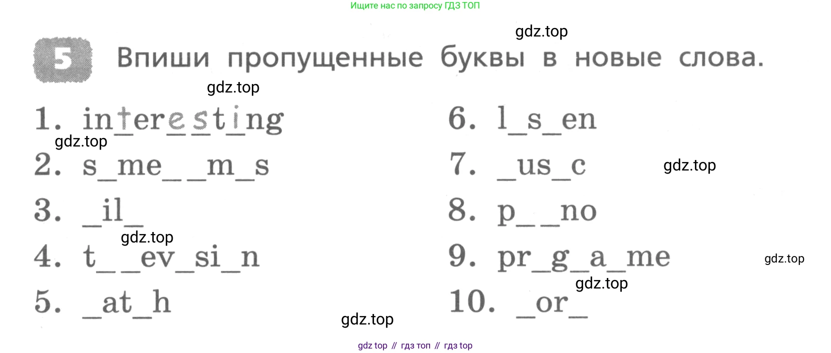 ГДЗ Английский язык (english), 4 класс Лексико-грамматический практикум, авторы: Афанасьева Ольга Васильевна (Afanasyeva Olga), Михеева Ирина Владимировна (Mikheeva Irina), Сьянов Александр Валерьевич, издательство Просвещение, Москва, 2015, сиреневого цвета, страница 5, номер 5, Условие