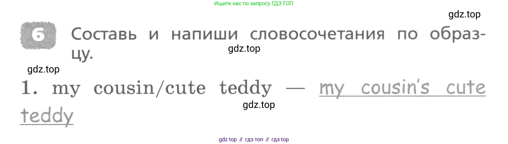 ГДЗ Английский язык (english), 4 класс Лексико-грамматический практикум, авторы: Афанасьева Ольга Васильевна (Afanasyeva Olga), Михеева Ирина Владимировна (Mikheeva Irina), Сьянов Александр Валерьевич, издательство Просвещение, Москва, 2015, сиреневого цвета, страница 5, номер 6, Условие