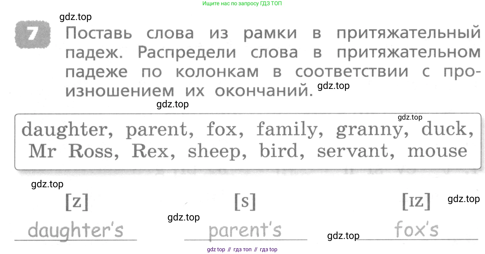 ГДЗ Английский язык (english), 4 класс Лексико-грамматический практикум, авторы: Афанасьева Ольга Васильевна (Afanasyeva Olga), Михеева Ирина Владимировна (Mikheeva Irina), Сьянов Александр Валерьевич, издательство Просвещение, Москва, 2015, сиреневого цвета, страница 6, номер 7, Условие