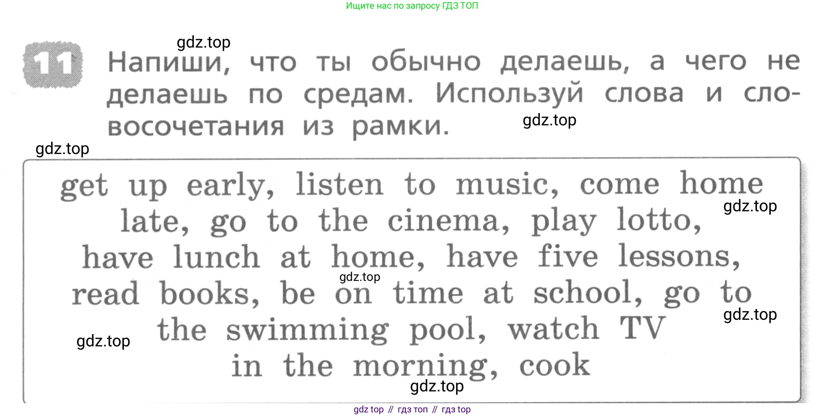 ГДЗ Английский язык (english), 4 класс Лексико-грамматический практикум, авторы: Афанасьева Ольга Васильевна (Afanasyeva Olga), Михеева Ирина Владимировна (Mikheeva Irina), Сьянов Александр Валерьевич, издательство Просвещение, Москва, 2015, сиреневого цвета, страница 32, номер 11, Условие