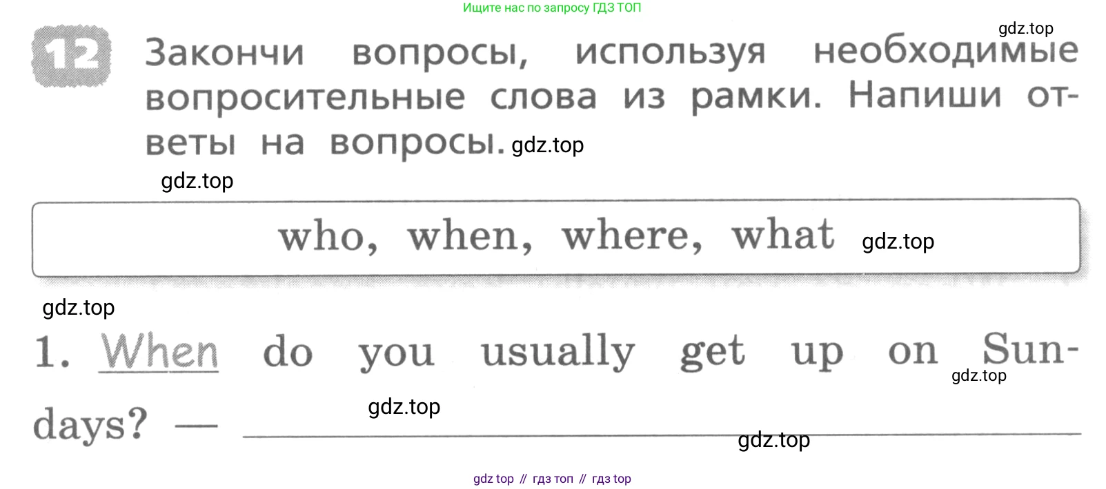 ГДЗ Английский язык (english), 4 класс Лексико-грамматический практикум, авторы: Афанасьева Ольга Васильевна (Afanasyeva Olga), Михеева Ирина Владимировна (Mikheeva Irina), Сьянов Александр Валерьевич, издательство Просвещение, Москва, 2015, сиреневого цвета, страница 33, номер 12, Условие