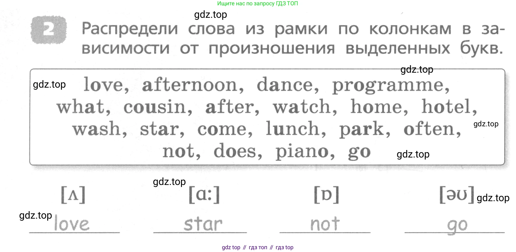 ГДЗ Английский язык (english), 4 класс Лексико-грамматический практикум, авторы: Афанасьева Ольга Васильевна (Afanasyeva Olga), Михеева Ирина Владимировна (Mikheeva Irina), Сьянов Александр Валерьевич, издательство Просвещение, Москва, 2015, сиреневого цвета, страница 24, номер 2, Условие