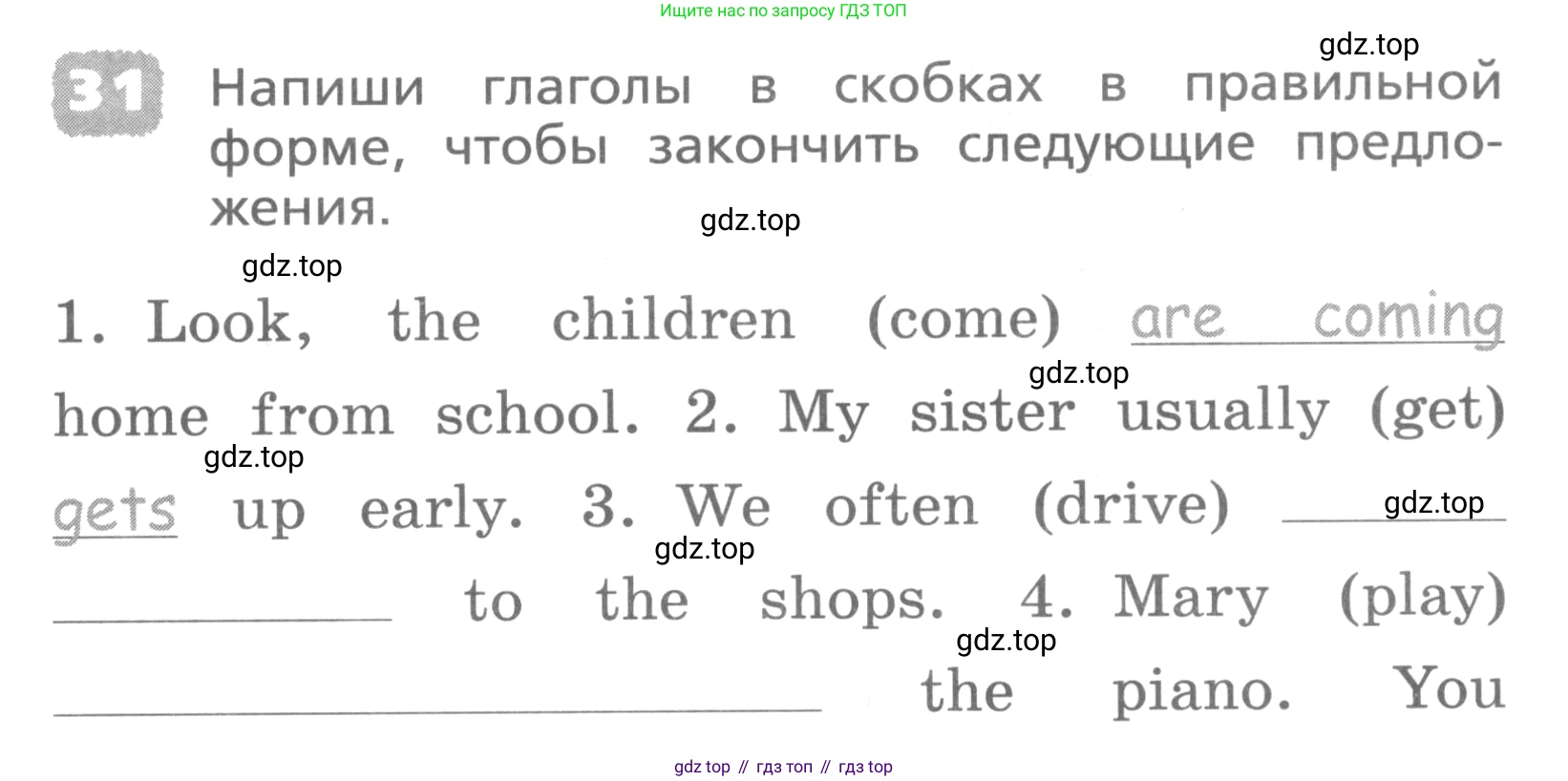 ГДЗ Английский язык (english), 4 класс Лексико-грамматический практикум, авторы: Афанасьева Ольга Васильевна (Afanasyeva Olga), Михеева Ирина Владимировна (Mikheeva Irina), Сьянов Александр Валерьевич, издательство Просвещение, Москва, 2015, сиреневого цвета, страница 49, номер 31, Условие