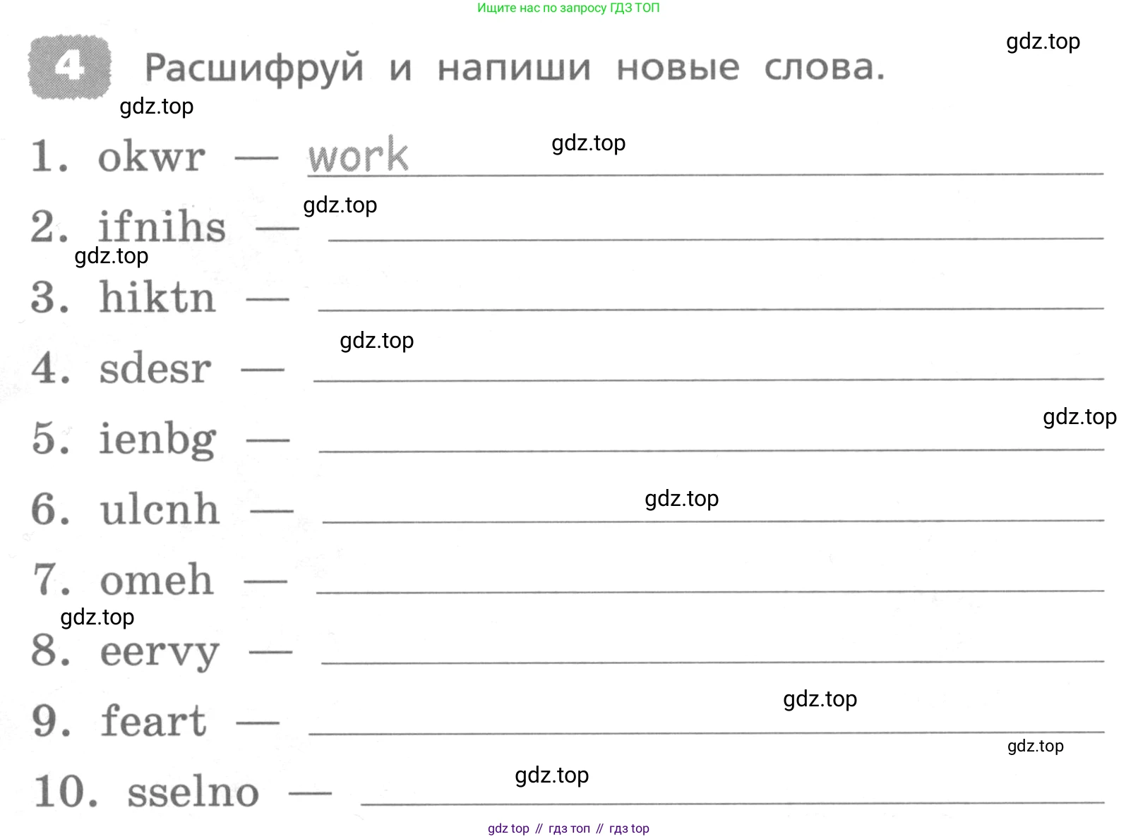 ГДЗ Английский язык (english), 4 класс Лексико-грамматический практикум, авторы: Афанасьева Ольга Васильевна (Afanasyeva Olga), Михеева Ирина Владимировна (Mikheeva Irina), Сьянов Александр Валерьевич, издательство Просвещение, Москва, 2015, сиреневого цвета, страница 26, номер 4, Условие
