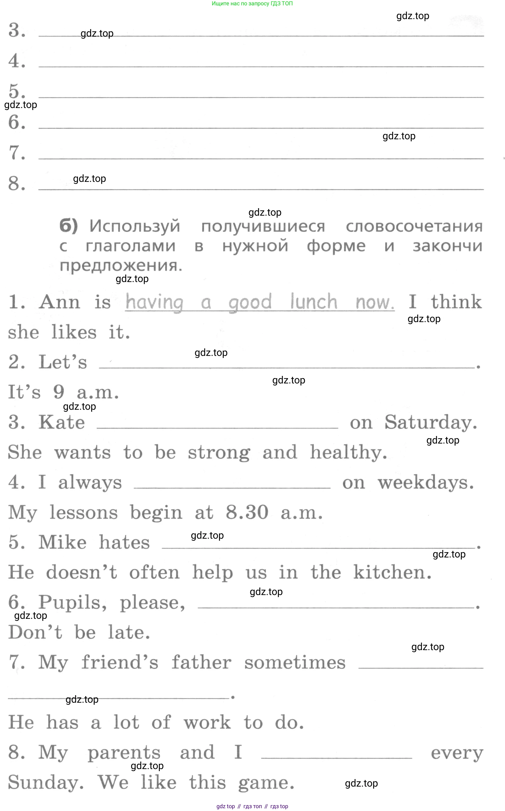 ГДЗ Английский язык (english), 4 класс Лексико-грамматический практикум, авторы: Афанасьева Ольга Васильевна (Afanasyeva Olga), Михеева Ирина Владимировна (Mikheeva Irina), Сьянов Александр Валерьевич, издательство Просвещение, Москва, 2015, сиреневого цвета, страница 26, номер 5, Условие (продолжение 2)