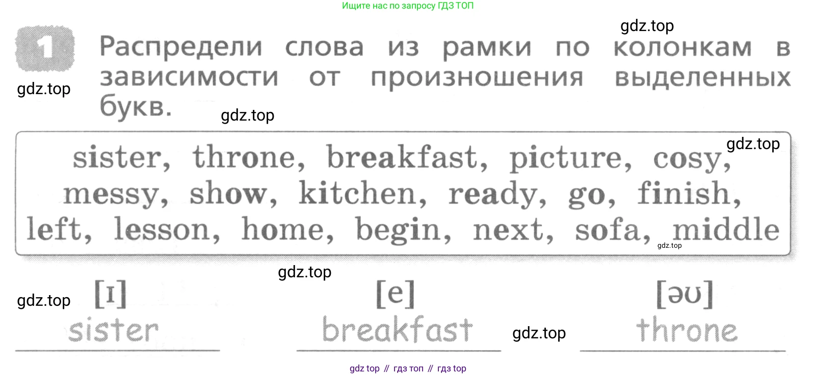 ГДЗ Английский язык (english), 4 класс Лексико-грамматический практикум, авторы: Афанасьева Ольга Васильевна (Afanasyeva Olga), Михеева Ирина Владимировна (Mikheeva Irina), Сьянов Александр Валерьевич, издательство Просвещение, Москва, 2015, сиреневого цвета, страница 52, номер 1, Условие