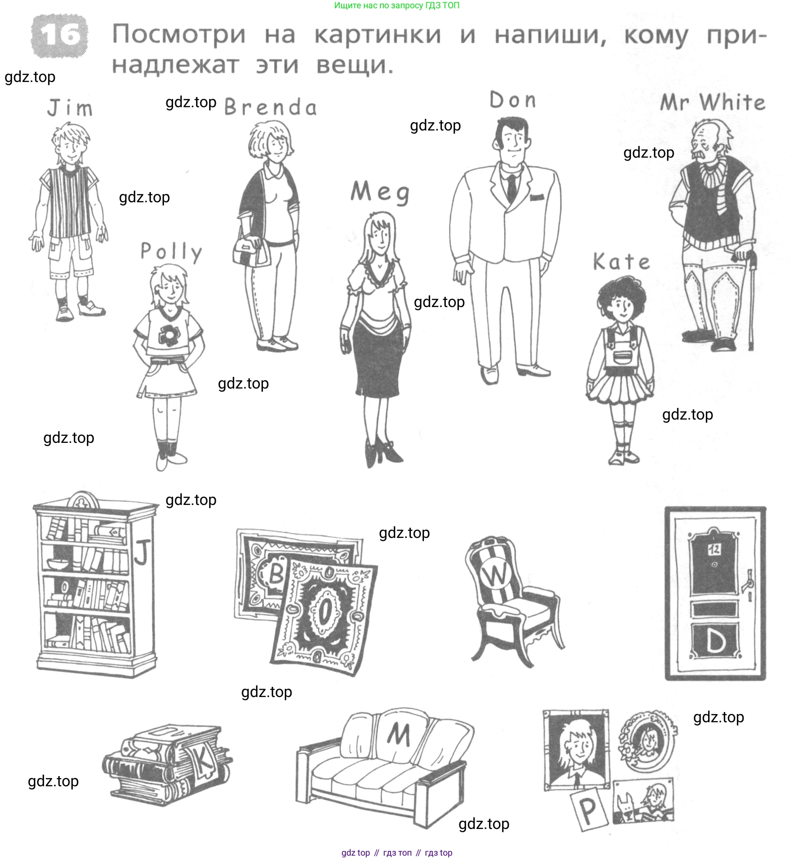 ГДЗ Английский язык (english), 4 класс Лексико-грамматический практикум, авторы: Афанасьева Ольга Васильевна (Afanasyeva Olga), Михеева Ирина Владимировна (Mikheeva Irina), Сьянов Александр Валерьевич, издательство Просвещение, Москва, 2015, сиреневого цвета, страница 63, номер 16, Условие