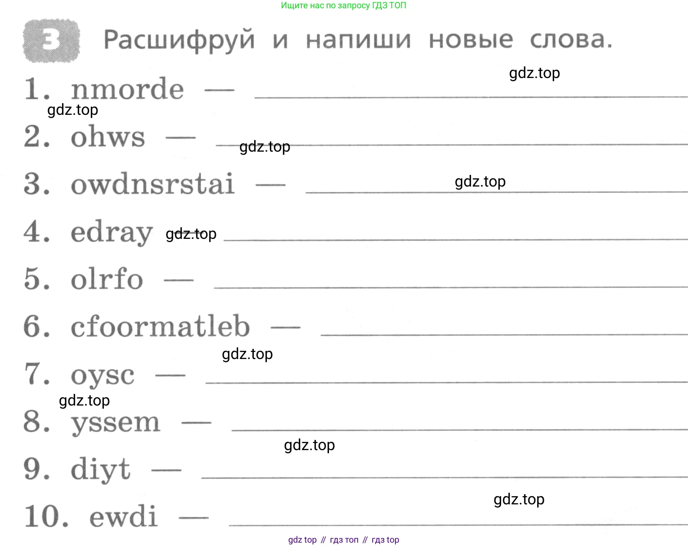 ГДЗ Английский язык (english), 4 класс Лексико-грамматический практикум, авторы: Афанасьева Ольга Васильевна (Afanasyeva Olga), Михеева Ирина Владимировна (Mikheeva Irina), Сьянов Александр Валерьевич, издательство Просвещение, Москва, 2015, сиреневого цвета, страница 53, номер 3, Условие