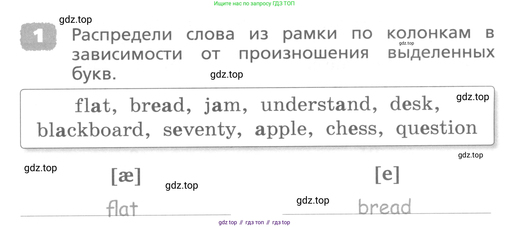 ГДЗ Английский язык (english), 4 класс Лексико-грамматический практикум, авторы: Афанасьева Ольга Васильевна (Afanasyeva Olga), Михеева Ирина Владимировна (Mikheeva Irina), Сьянов Александр Валерьевич, издательство Просвещение, Москва, 2015, сиреневого цвета, страница 75, номер 1, Условие