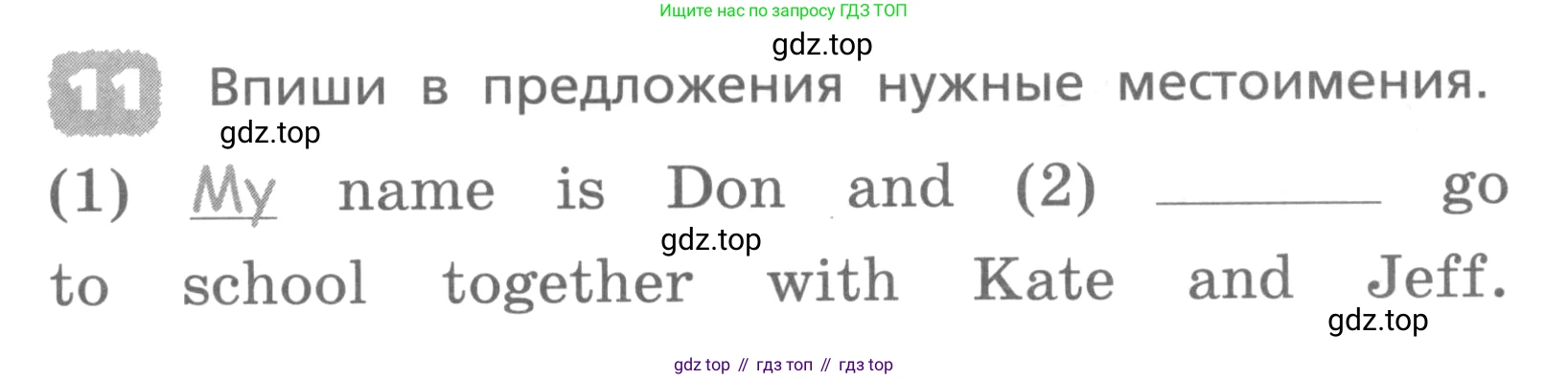 ГДЗ Английский язык (english), 4 класс Лексико-грамматический практикум, авторы: Афанасьева Ольга Васильевна (Afanasyeva Olga), Михеева Ирина Владимировна (Mikheeva Irina), Сьянов Александр Валерьевич, издательство Просвещение, Москва, 2015, сиреневого цвета, страница 79, номер 11, Условие