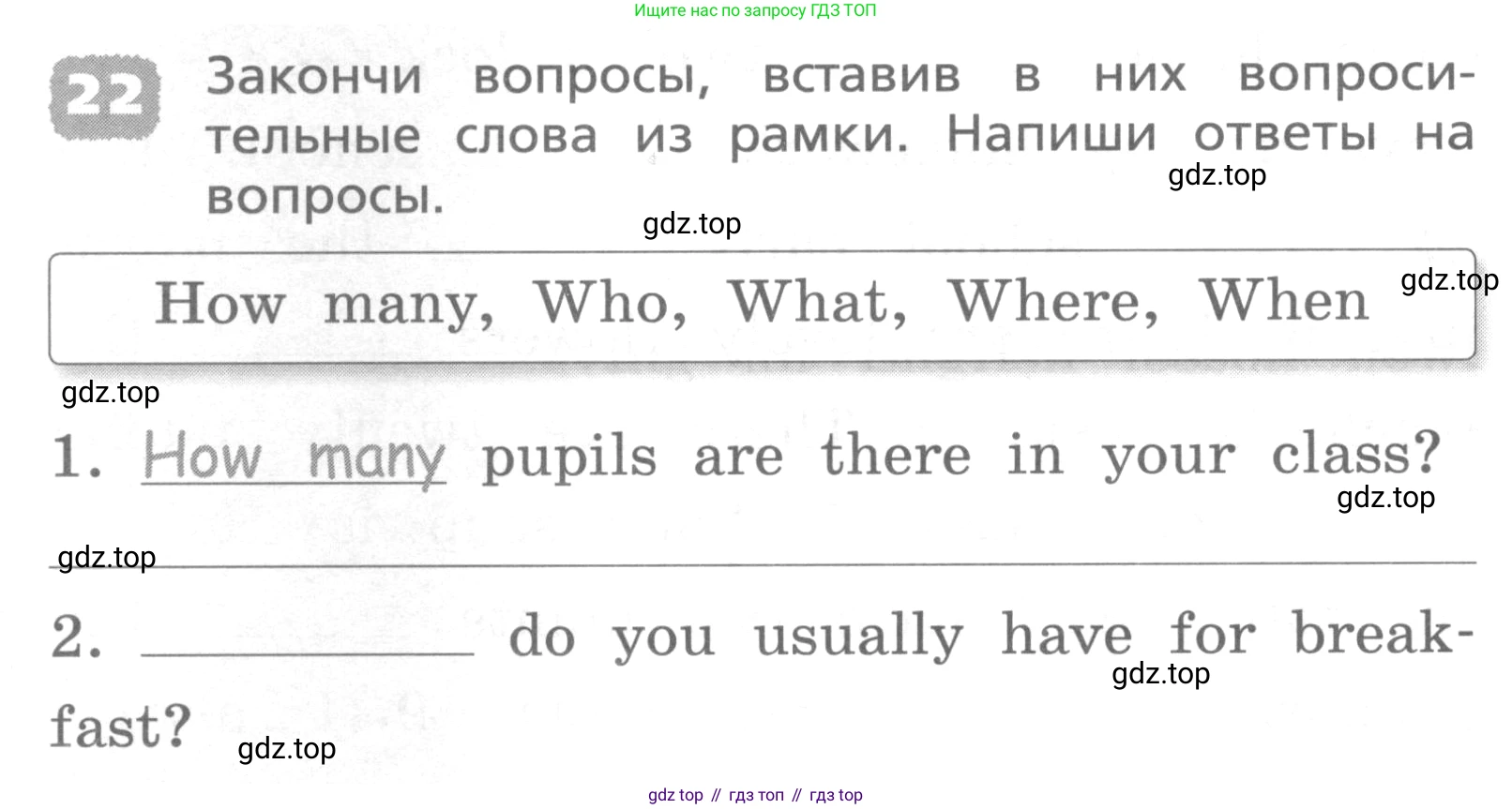 ГДЗ Английский язык (english), 4 класс Лексико-грамматический практикум, авторы: Афанасьева Ольга Васильевна (Afanasyeva Olga), Михеева Ирина Владимировна (Mikheeva Irina), Сьянов Александр Валерьевич, издательство Просвещение, Москва, 2015, сиреневого цвета, страница 86, номер 22, Условие