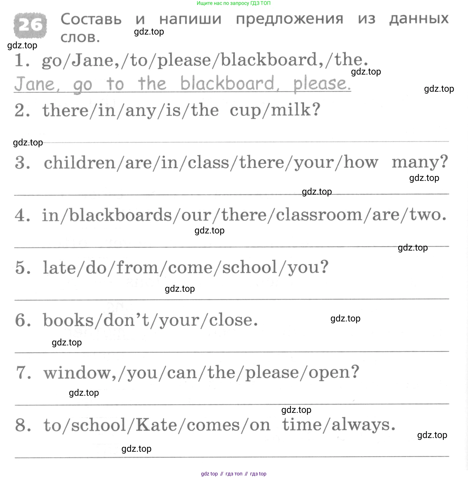 ГДЗ Английский язык (english), 4 класс Лексико-грамматический практикум, авторы: Афанасьева Ольга Васильевна (Afanasyeva Olga), Михеева Ирина Владимировна (Mikheeva Irina), Сьянов Александр Валерьевич, издательство Просвещение, Москва, 2015, сиреневого цвета, страница 90, номер 26, Условие