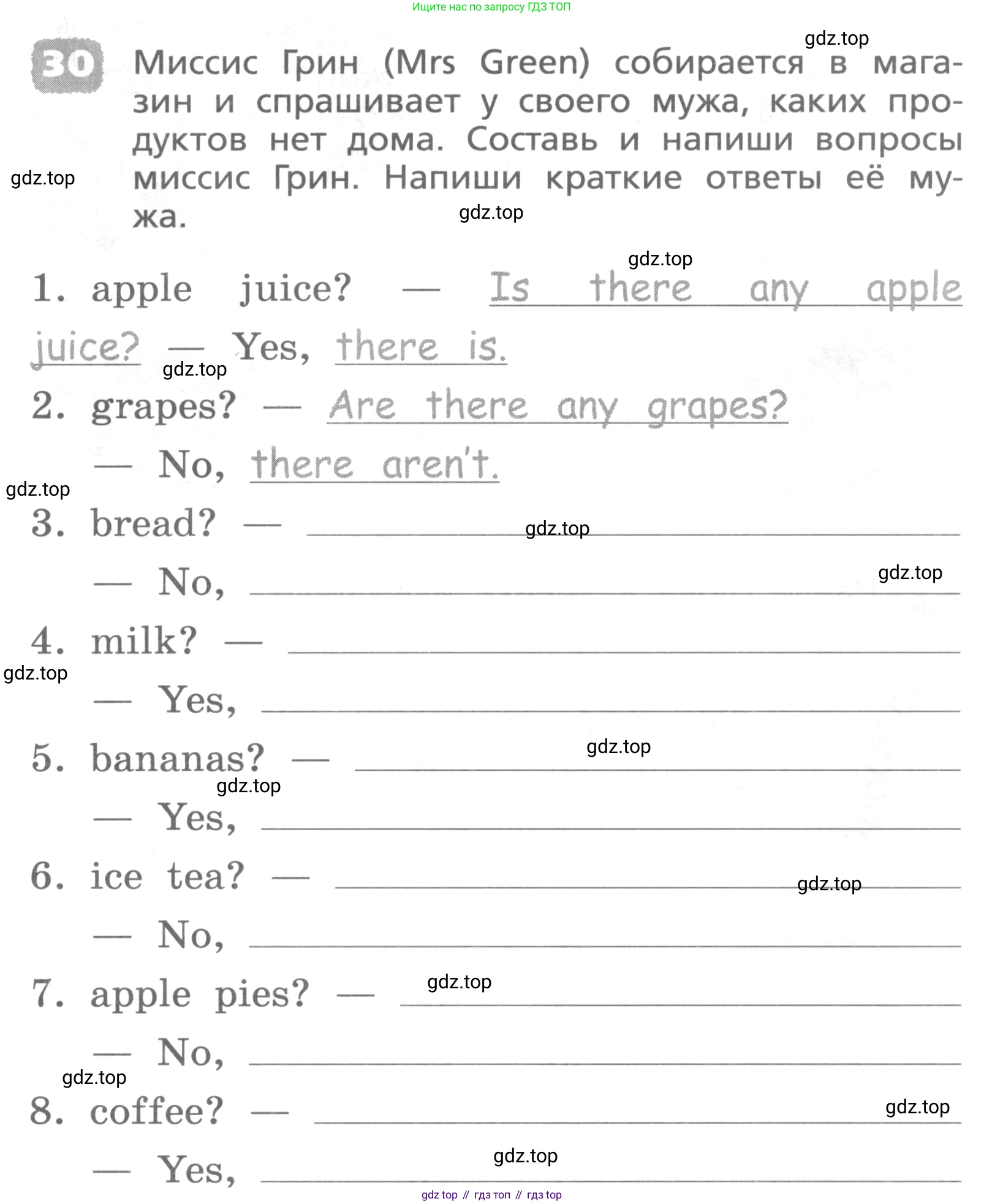 ГДЗ Английский язык (english), 4 класс Лексико-грамматический практикум, авторы: Афанасьева Ольга Васильевна (Afanasyeva Olga), Михеева Ирина Владимировна (Mikheeva Irina), Сьянов Александр Валерьевич, издательство Просвещение, Москва, 2015, сиреневого цвета, страница 93, номер 30, Условие