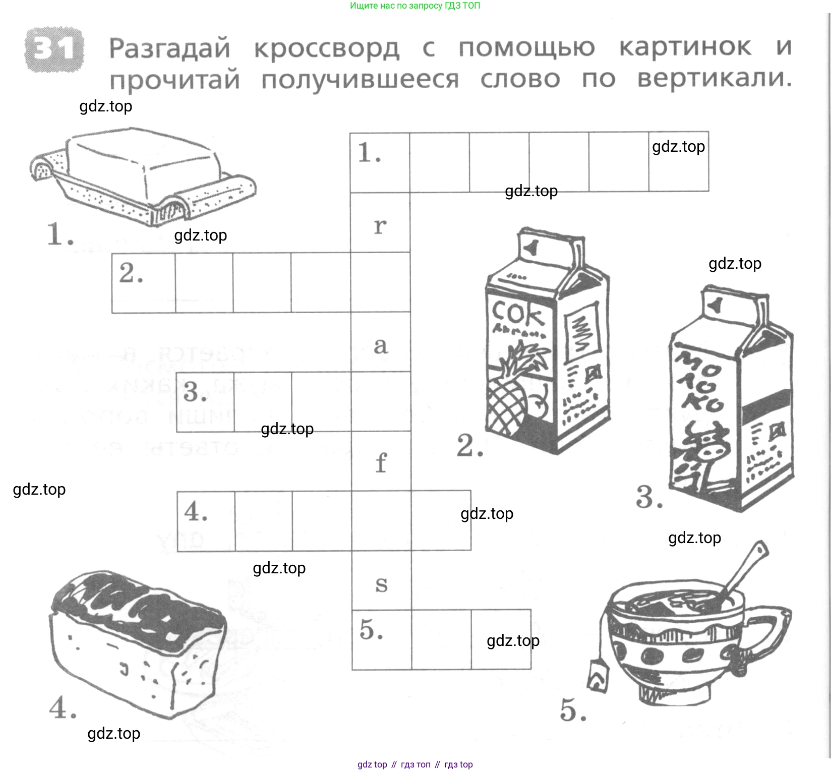 ГДЗ Английский язык (english), 4 класс Лексико-грамматический практикум, авторы: Афанасьева Ольга Васильевна (Afanasyeva Olga), Михеева Ирина Владимировна (Mikheeva Irina), Сьянов Александр Валерьевич, издательство Просвещение, Москва, 2015, сиреневого цвета, страница 94, номер 31, Условие
