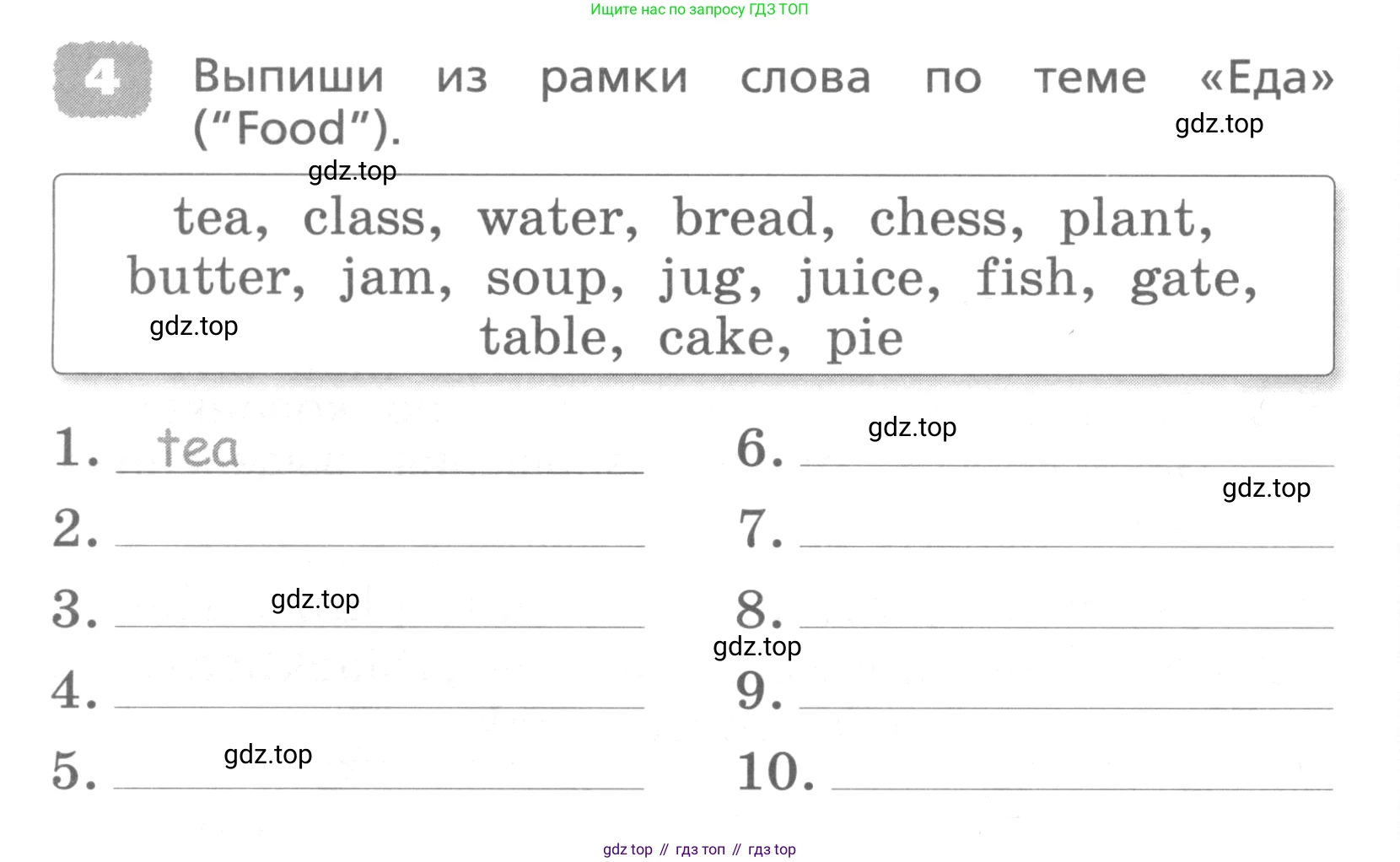 ГДЗ Английский язык (english), 4 класс Лексико-грамматический практикум, авторы: Афанасьева Ольга Васильевна (Afanasyeva Olga), Михеева Ирина Владимировна (Mikheeva Irina), Сьянов Александр Валерьевич, издательство Просвещение, Москва, 2015, сиреневого цвета, страница 76, номер 4, Условие