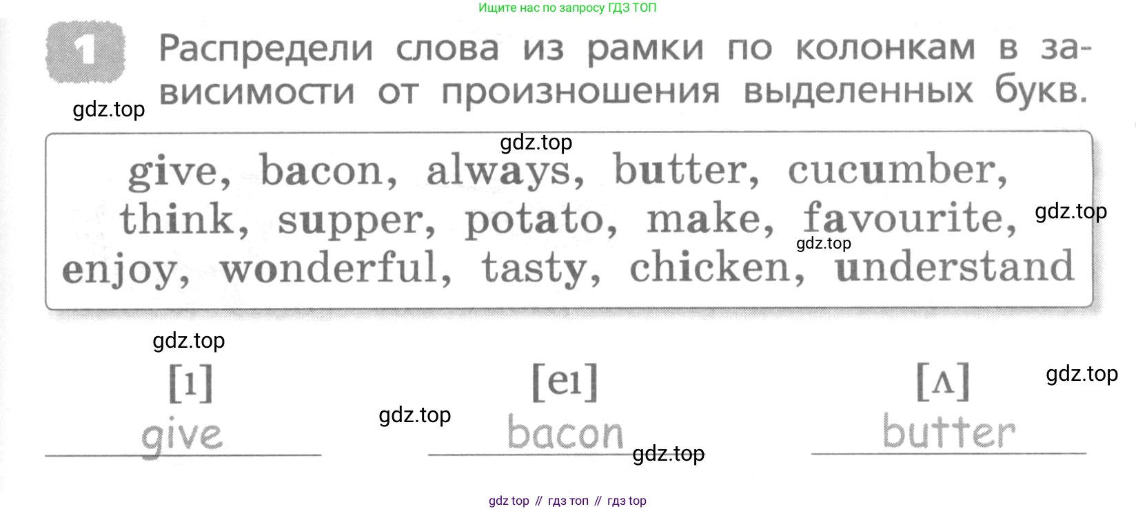 ГДЗ Английский язык (english), 4 класс Лексико-грамматический практикум, авторы: Афанасьева Ольга Васильевна (Afanasyeva Olga), Михеева Ирина Владимировна (Mikheeva Irina), Сьянов Александр Валерьевич, издательство Просвещение, Москва, 2015, сиреневого цвета, страница 95, номер 1, Условие