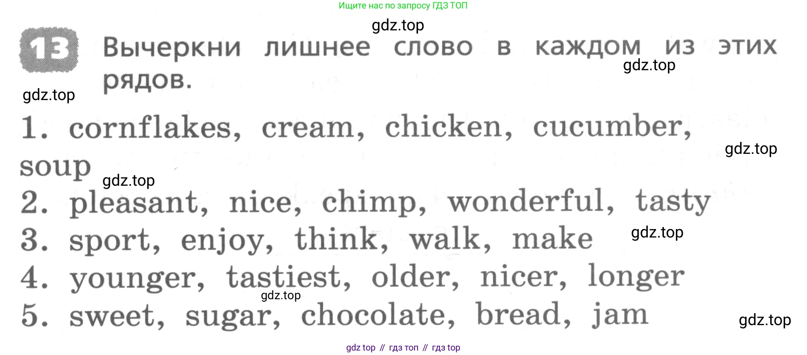 ГДЗ Английский язык (english), 4 класс Лексико-грамматический практикум, авторы: Афанасьева Ольга Васильевна (Afanasyeva Olga), Михеева Ирина Владимировна (Mikheeva Irina), Сьянов Александр Валерьевич, издательство Просвещение, Москва, 2015, сиреневого цвета, страница 103, номер 13, Условие