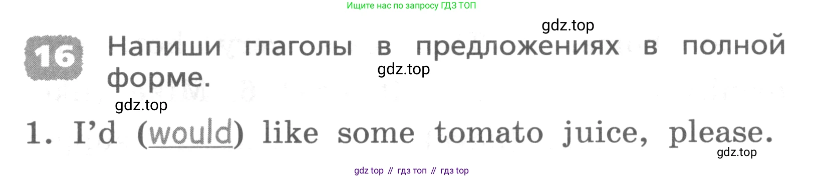 ГДЗ Английский язык (english), 4 класс Лексико-грамматический практикум, авторы: Афанасьева Ольга Васильевна (Afanasyeva Olga), Михеева Ирина Владимировна (Mikheeva Irina), Сьянов Александр Валерьевич, издательство Просвещение, Москва, 2015, сиреневого цвета, страница 104, номер 16, Условие