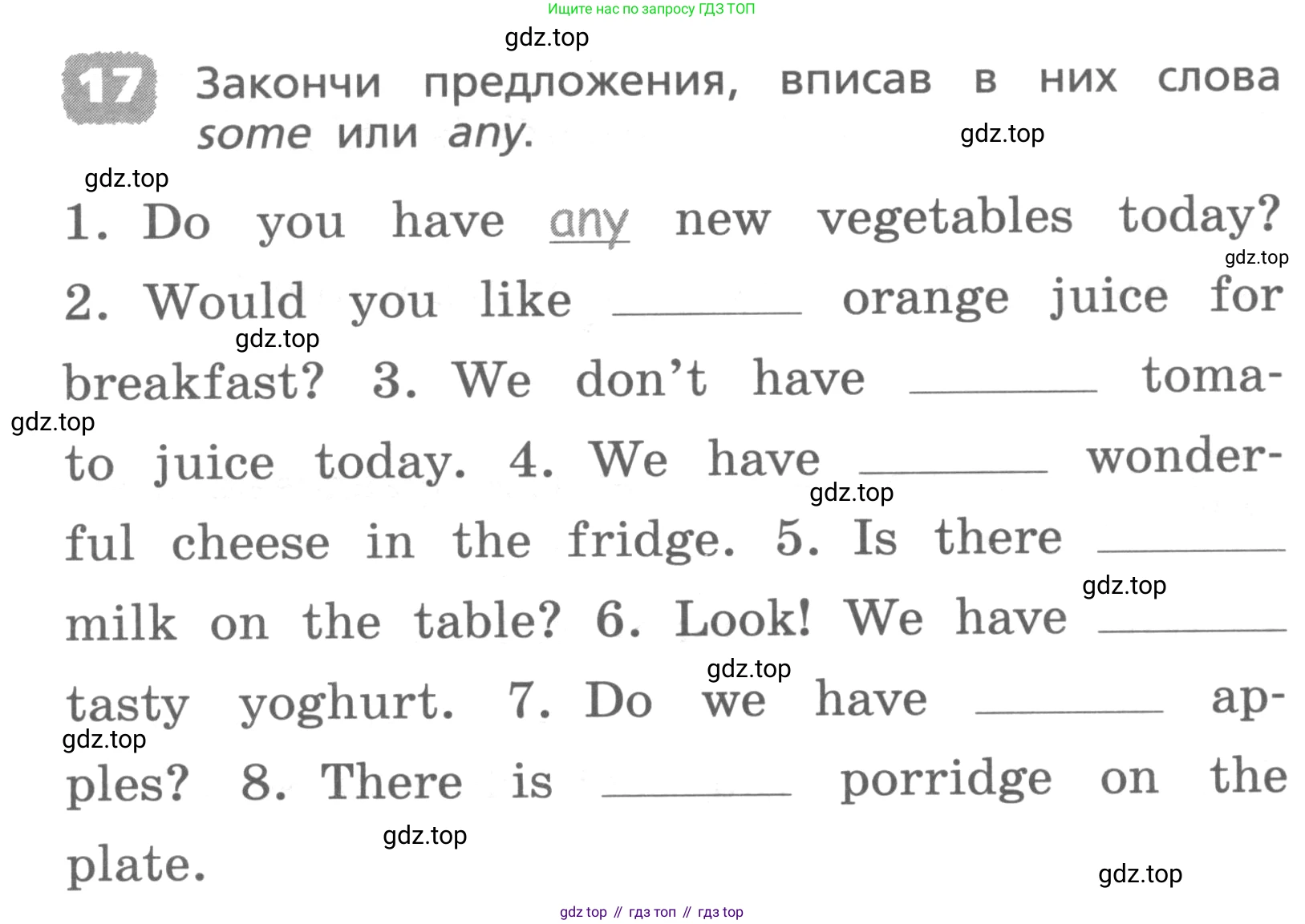 ГДЗ Английский язык (english), 4 класс Лексико-грамматический практикум, авторы: Афанасьева Ольга Васильевна (Afanasyeva Olga), Михеева Ирина Владимировна (Mikheeva Irina), Сьянов Александр Валерьевич, издательство Просвещение, Москва, 2015, сиреневого цвета, страница 105, номер 17, Условие
