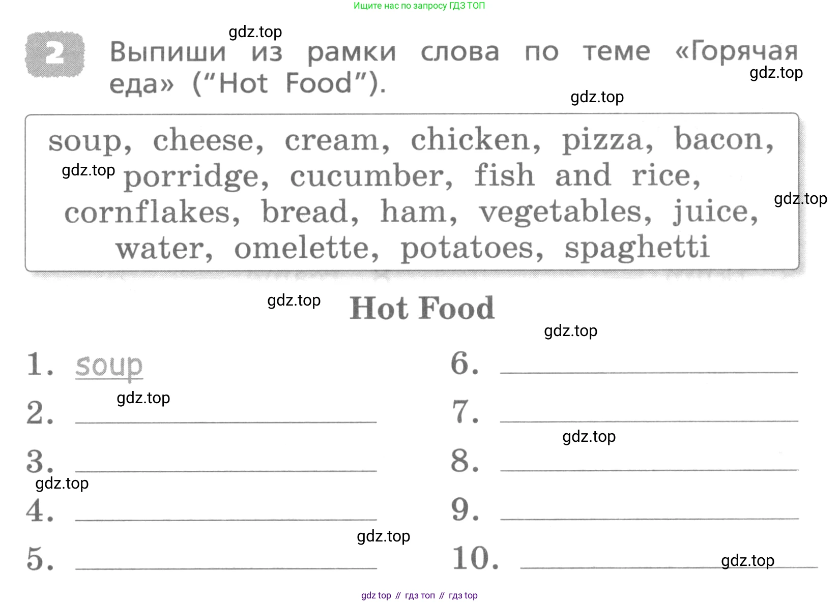 ГДЗ Английский язык (english), 4 класс Лексико-грамматический практикум, авторы: Афанасьева Ольга Васильевна (Afanasyeva Olga), Михеева Ирина Владимировна (Mikheeva Irina), Сьянов Александр Валерьевич, издательство Просвещение, Москва, 2015, сиреневого цвета, страница 95, номер 2, Условие